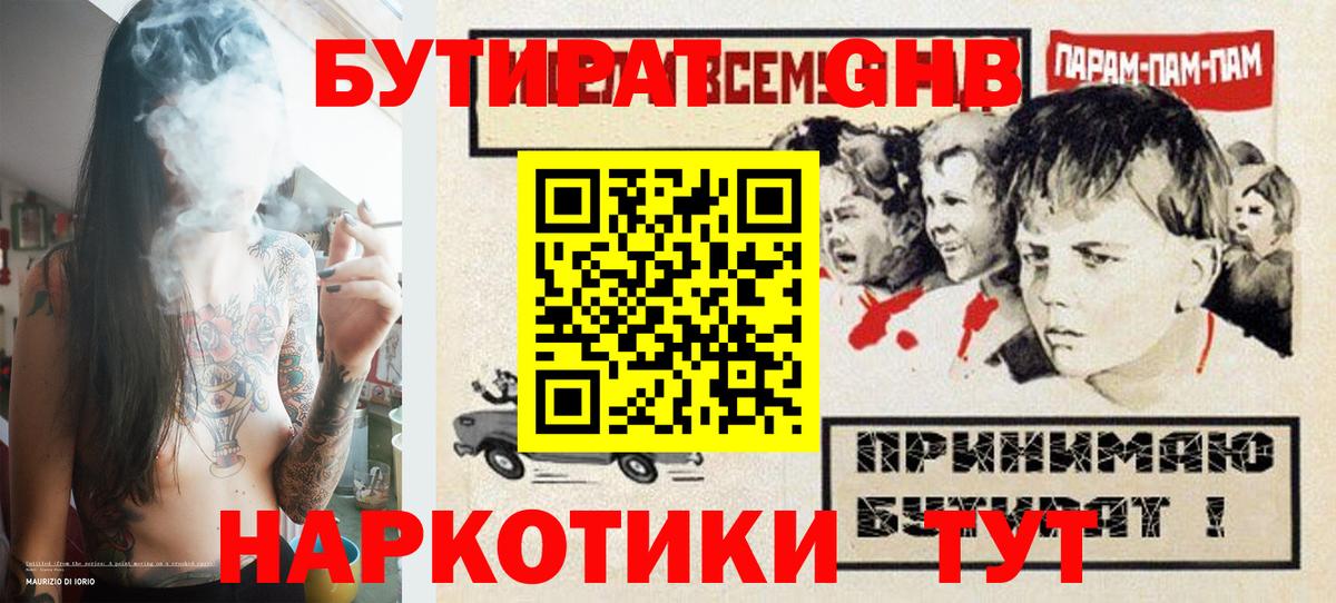БУТИРАТ оксана Красноуфимск