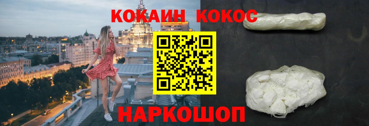 КОКАИН Боливия Красноуфимск