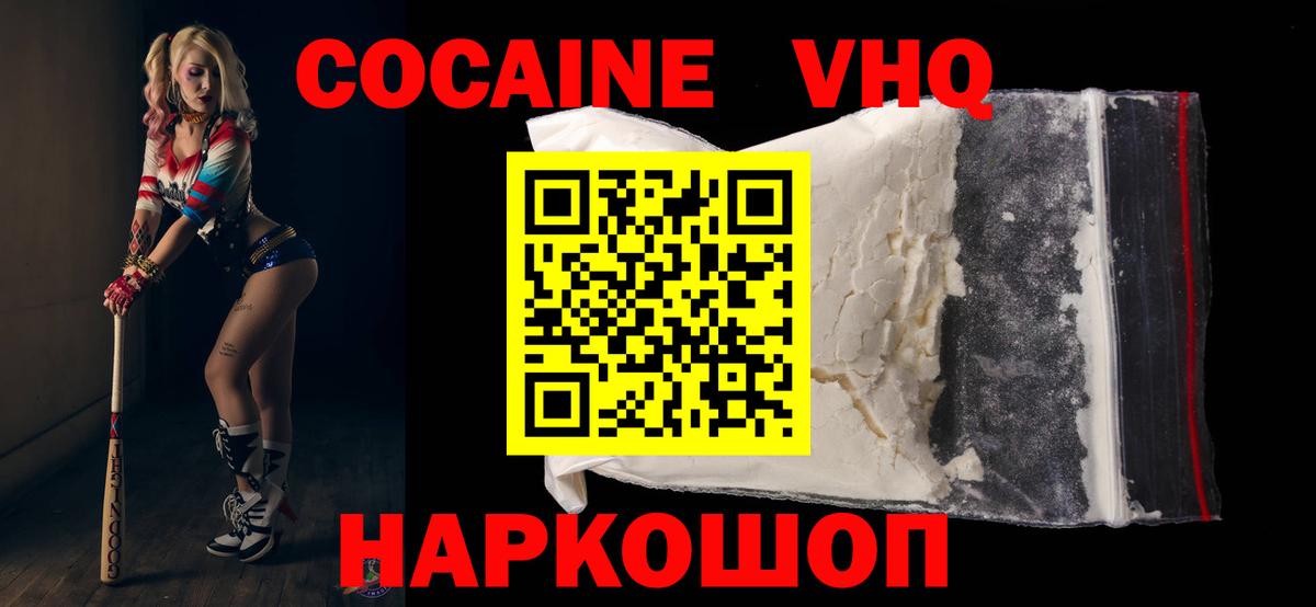 COCAIN Эквадор  Вход с VPN  Красноуфимск  Кокаин FishScale 