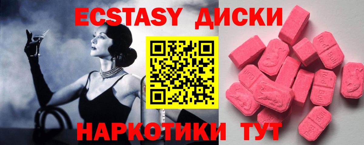 Экстази DUBAI  Вход с VPN  ЭКСТАЗИ mix  Красноуфимск 