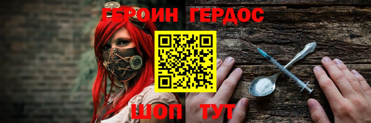 ГЕРОИН герыч Красноуфимск