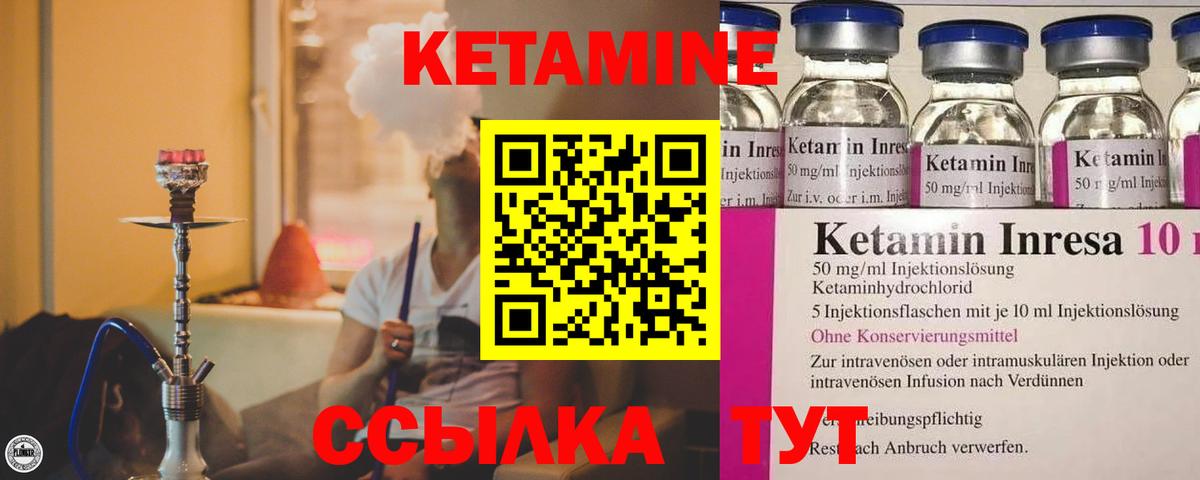 Красноуфимск  КЕТАМИН ketamine  Вход с VPN 