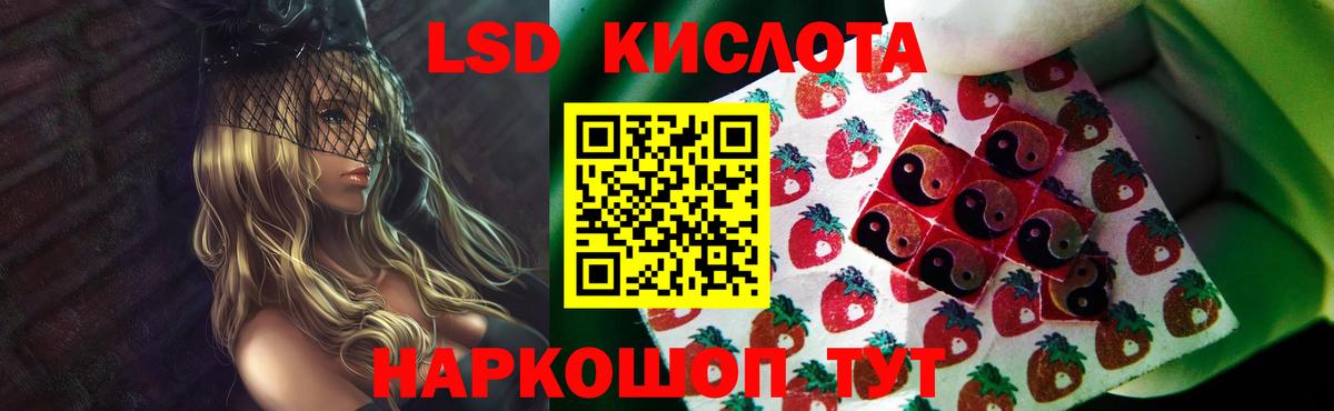 ЛСД экстази ecstasy  Вход с VPN  hydra маркетплейс  ЛСД экстази кислота  Красноуфимск 