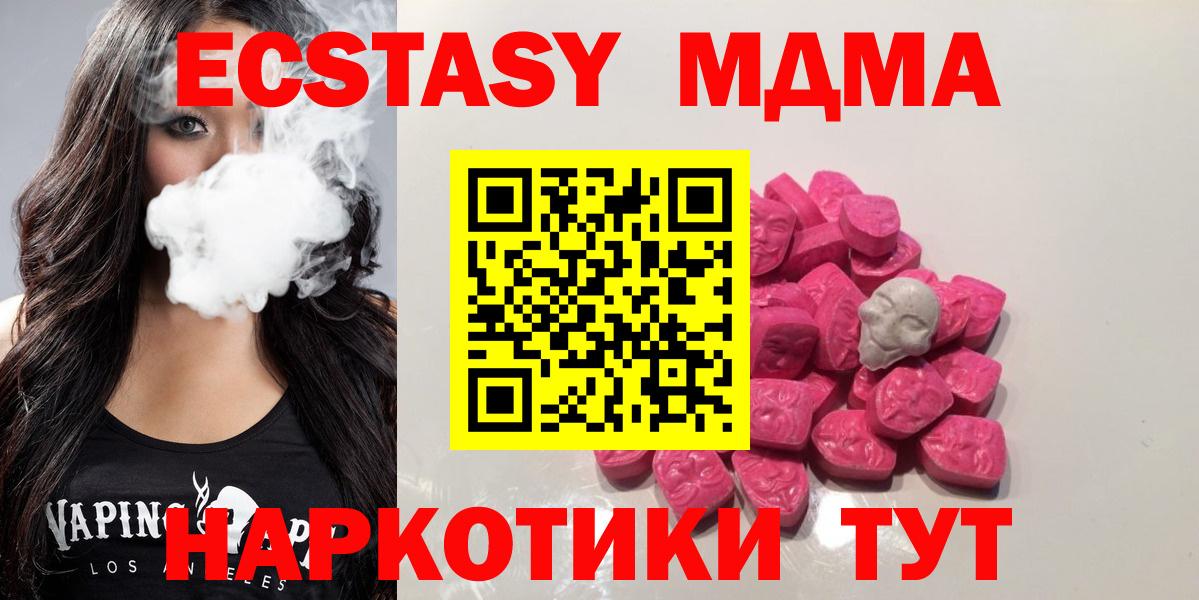 Красноуфимск  МДМА Molly  MDMA VHQ  Вход с VPN 