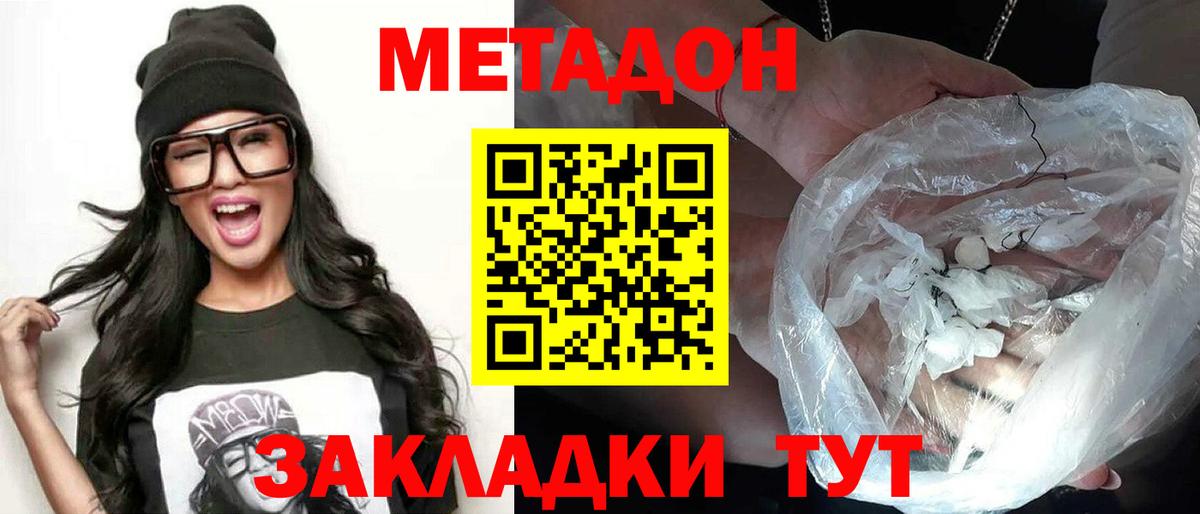 МЕТАДОН белоснежный  МЕТАДОН мёд  Вход с VPN  дарк нет состав  Красноуфимск 