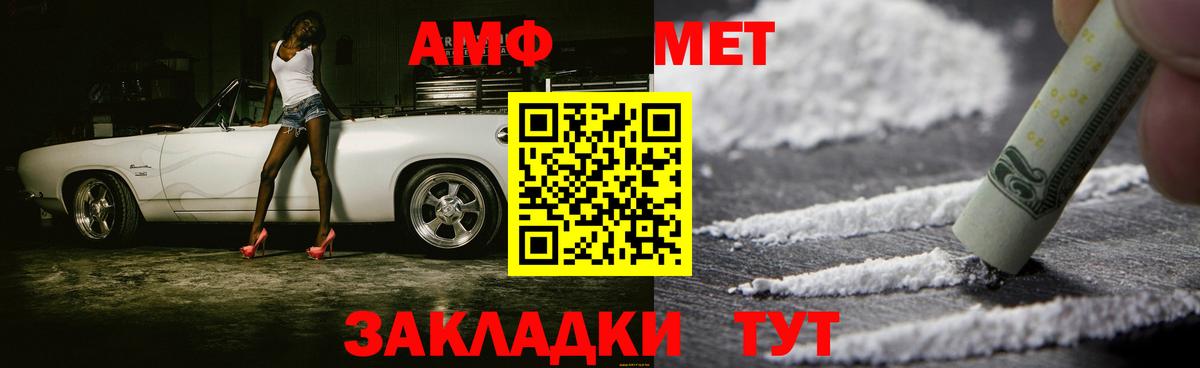Красноуфимск  Первитин мет  Вход с VPN 