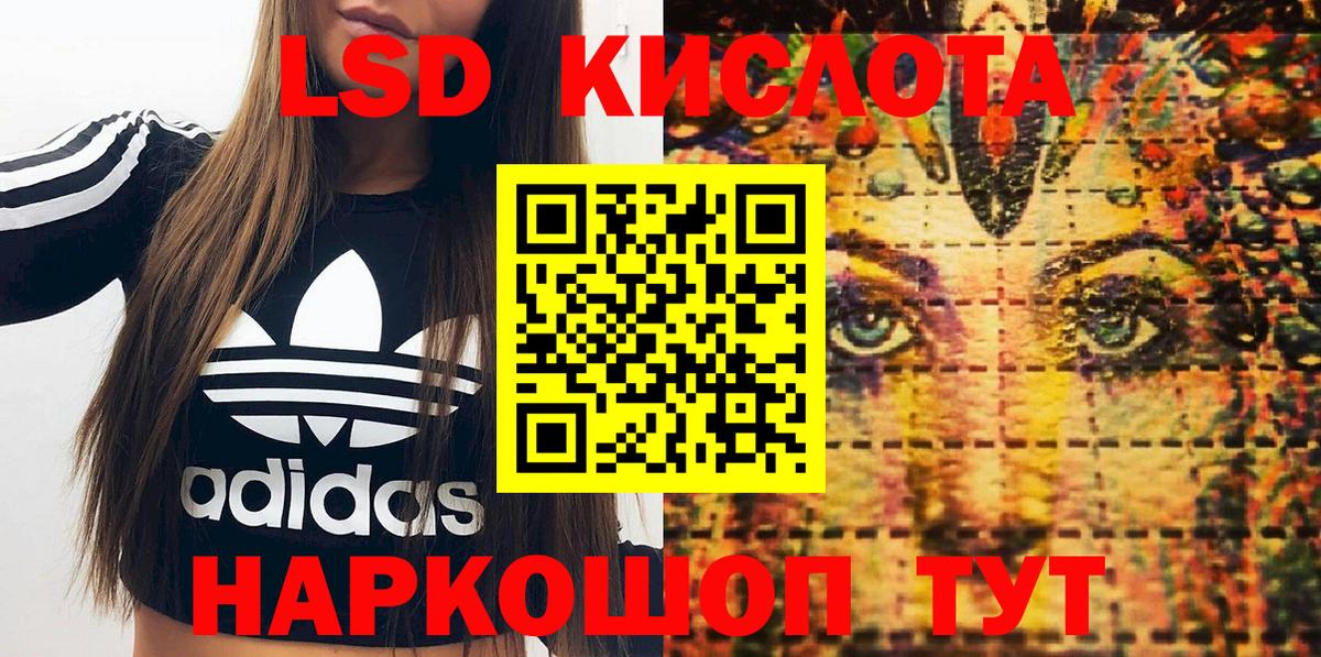 Марки 25I-NBOMe 1500мкг Красноуфимск